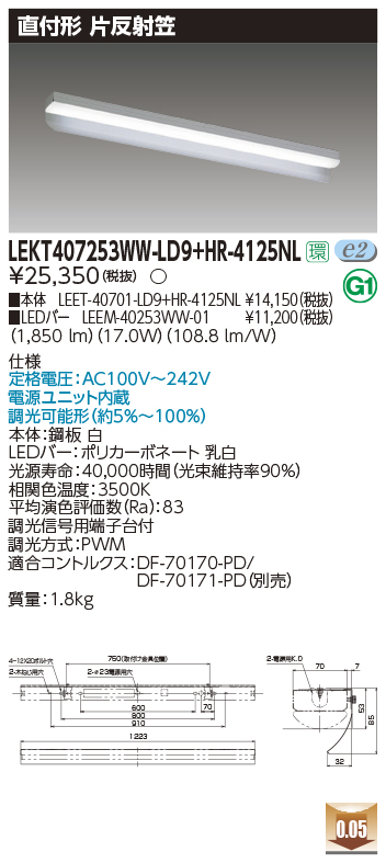 LEKT407253WW-LD9の画像