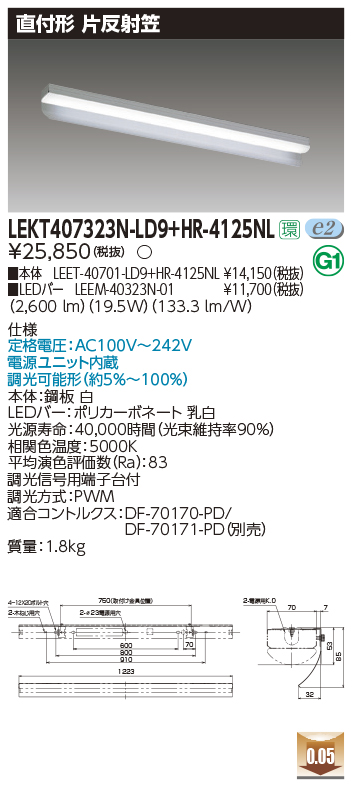 LEKT407323N-LD9の画像