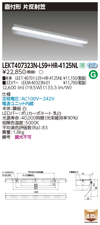 LEKT407323N-LS9の画像
