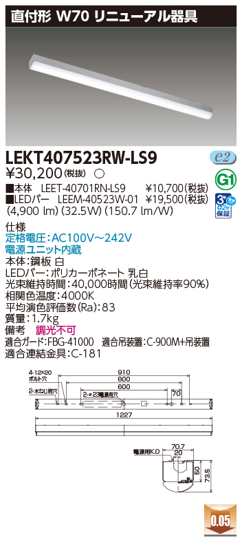 LEKT407523RW-LS9の画像