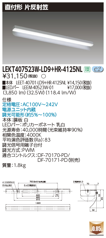 LEKT407523W-LD9の画像