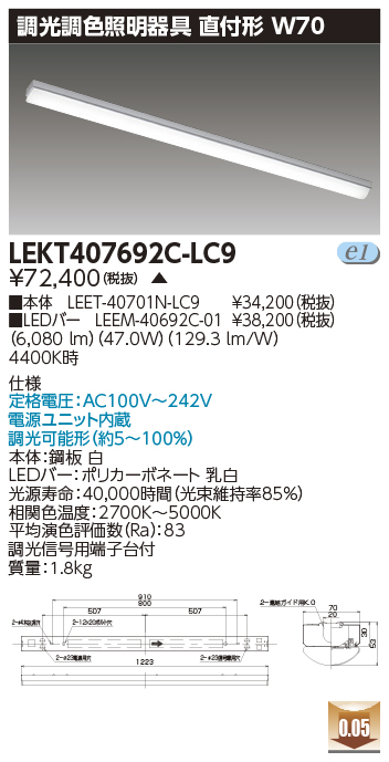 LEKT407692C-LC9の画像