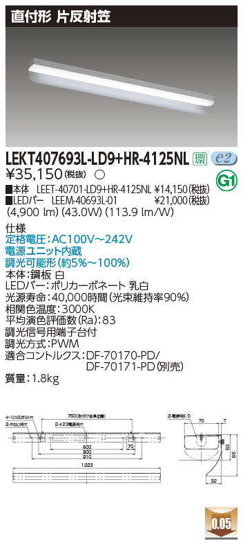 LEKT407693L-LD9の画像