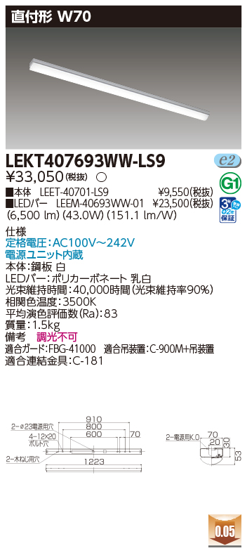 LEKT407693WW-LS9の画像
