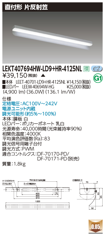 LEKT407694HW-LD9の画像