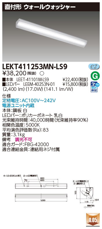 LEKT411253MN-LS9の画像