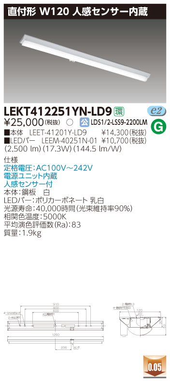 LEKT412251YN-LD9.jpg