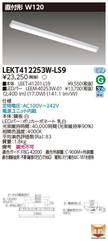 LEKT412253W-LS9の画像