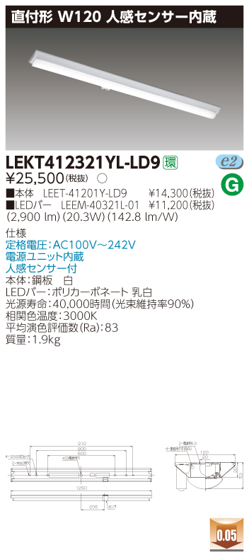 LEKT412321YL-LD9.jpg