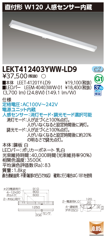 LEKT412403YWW-LD9.jpg
