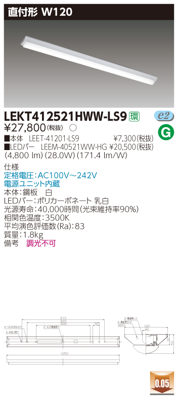 LEKT412521HWW-LS9.jpg