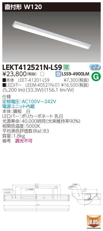 LEKT412521N-LS9.jpg