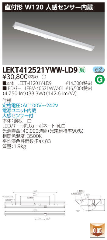 LEKT412521YWW-LD9.jpg