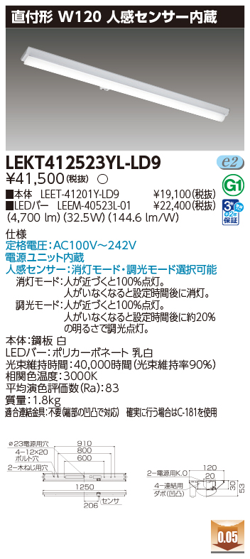 LEKT412523YL-LD9.jpg