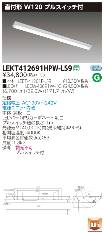 LEKT412691HPW-LS9.jpg