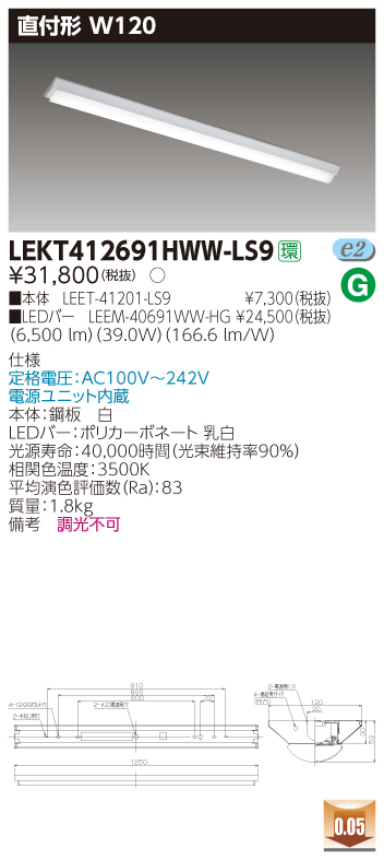 LEKT412691HWW-LS9.jpg