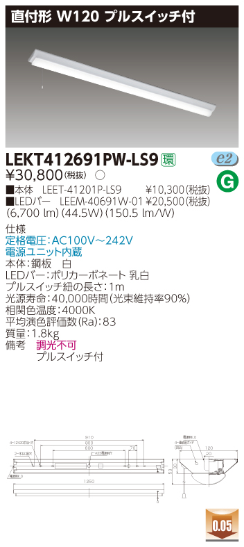 LEKT412691PW-LS9.jpg