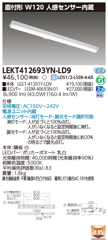 LEKT412693YN-LD9.jpg