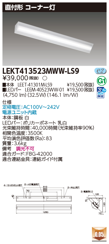 LEKT413523MWW-LS9.jpg