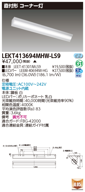 LEKT413694MHW-LS9の画像