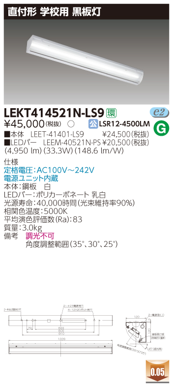LEKT414521N-LS9.jpg