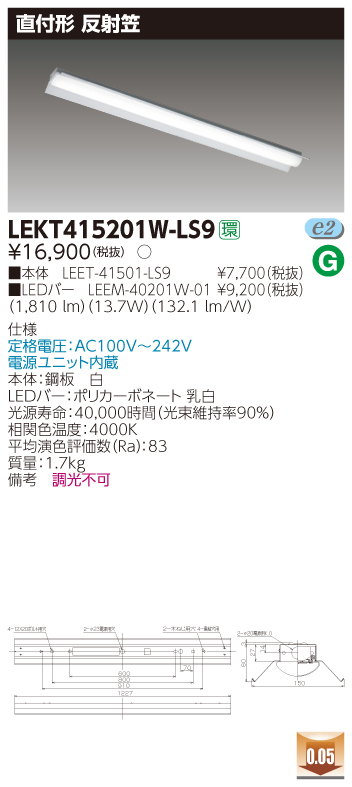 LEKT415201W-LS9.jpg