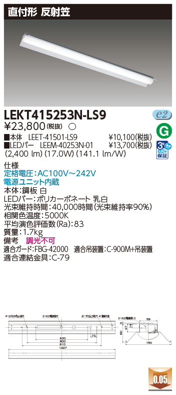 LEKT415253N-LS9の画像
