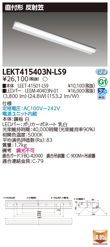 LEKT415403N-LS9の画像