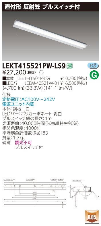 LEKT415521PW-LS9.jpg