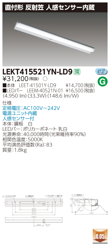 LEKT415521YN-LD9.jpg