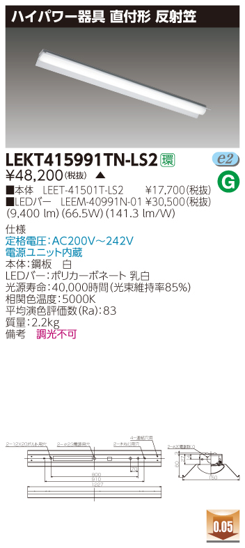 LEKT415991TN-LS2.jpg