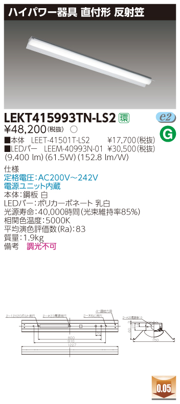 LEKT415993TN-LS2.jpg