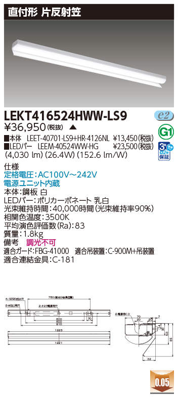 LEKT416524HWW-LS9の画像