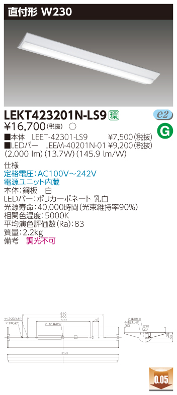 LEKT423201N-LS9.jpg