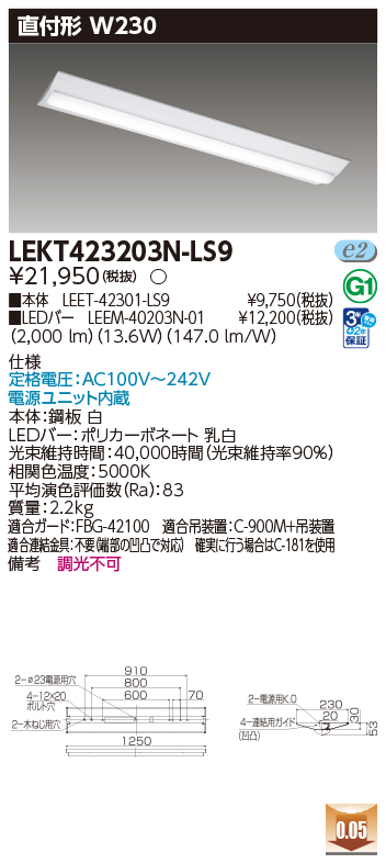 LEKT423203N-LS9.jpg