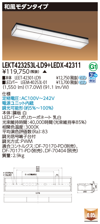 LEKT423253L-LD9の画像