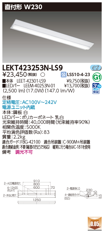 LEKT423253N-LS9の画像