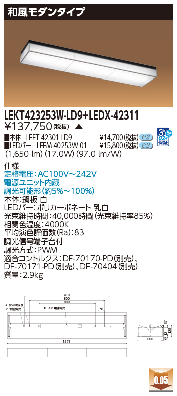 LEKT423253W-LD9の画像