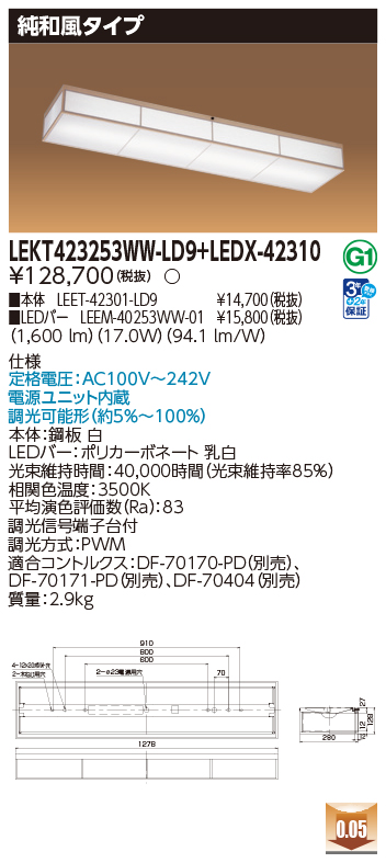 LEKT423253WW-LD9の画像