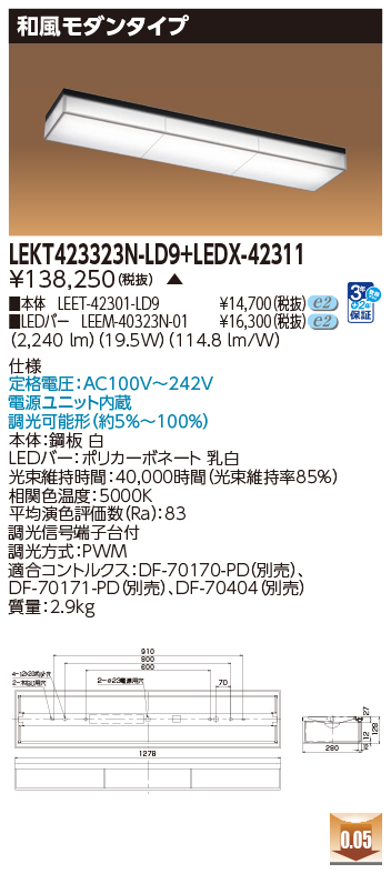 LEKT423323N-LD9の画像