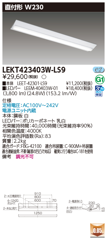 LEKT423403W-LS9.jpg