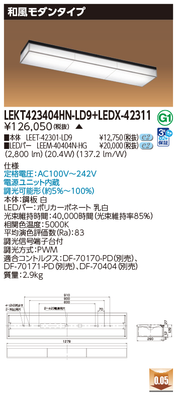 LEKT423404HN-LD9 + LEDX-42311の画像