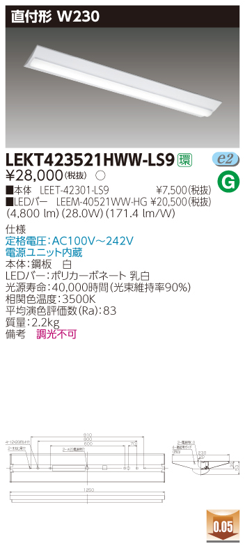 LEKT423521HWW-LS9.jpg
