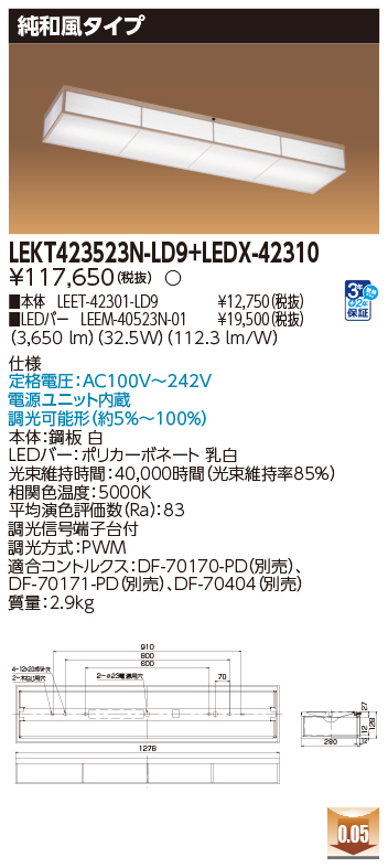 LEKT423523N-LD9の画像