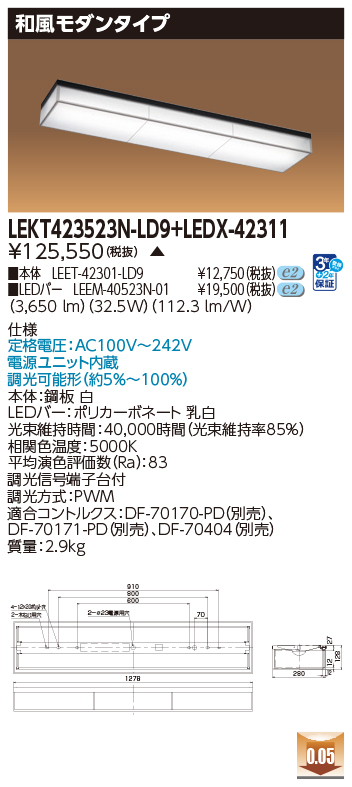 LEKT423523N-LD9の画像