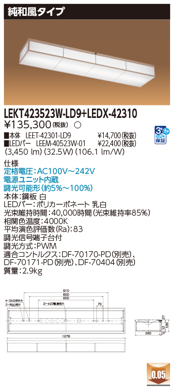LEKT423523W-LD9の画像