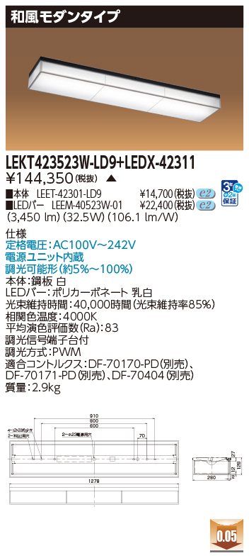 LEKT423523W-LD9の画像