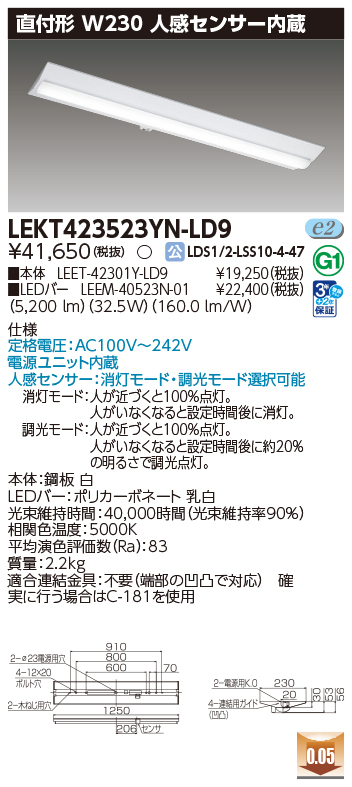 商品データベース 検索 | 東芝ライテック（株）</th:text>