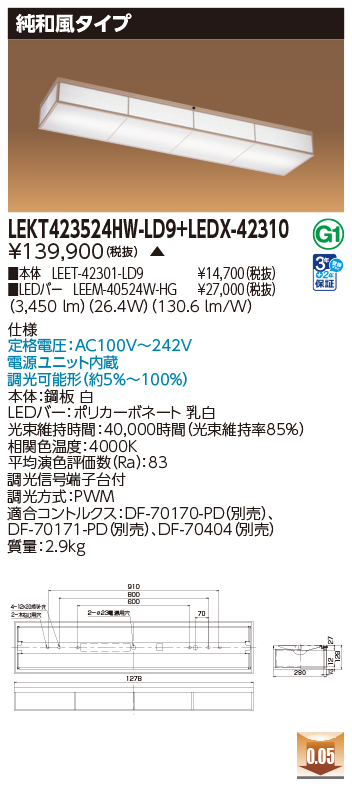 LEKT423524HW-LD9の画像