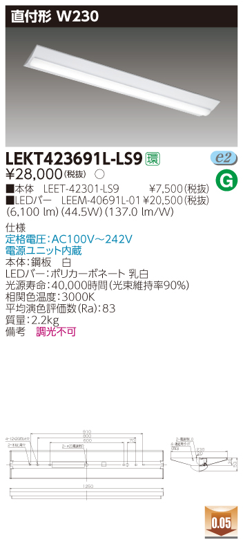 LEKT423691L-LS9.jpg